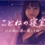 にどね
