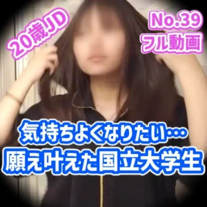 【全員が初撮り素人】処女/ウブ女子とハメ撮り【本編フル】※期間限定 半額50%オフ※ 【20歳 152cm 47kg Cカップ】国立大学に通う女の子。そんな子が僕と会うことにな